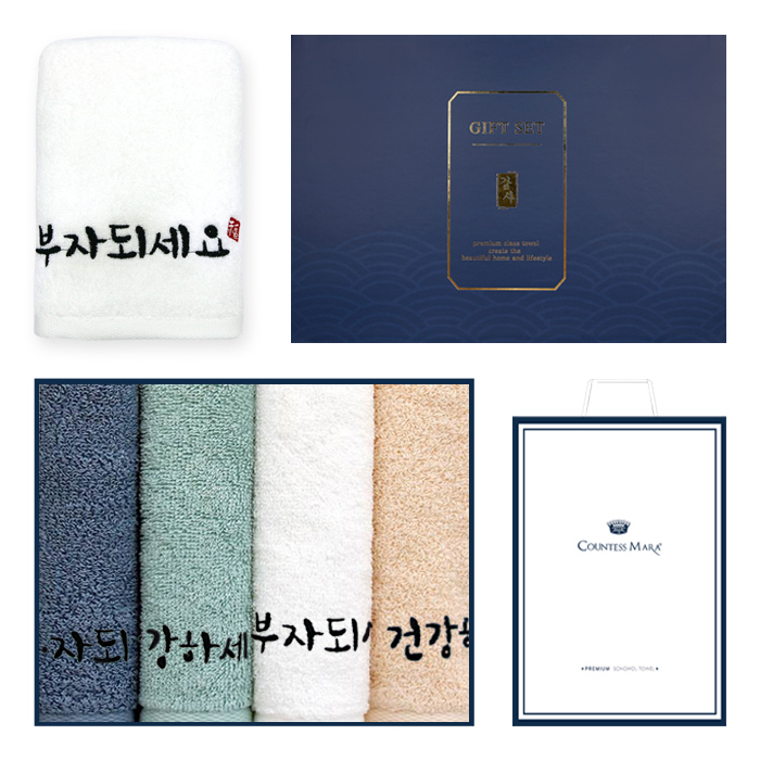 송월 건강+부자 4매세트+쇼핑백