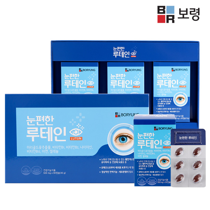 보령 눈편한 루테인 500mg x 30캡슐 3박스 3개월분 / 눈영양제