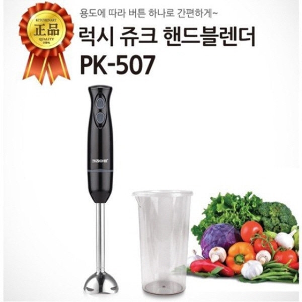 키친아트 럭시 쥬크 핸드블렌더(블랙) PK-507