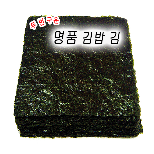 두번 구운 김밥김 50매