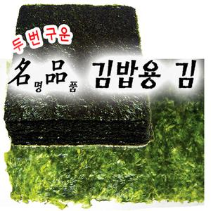 두번 구운 김밥김 50매 상품이미지