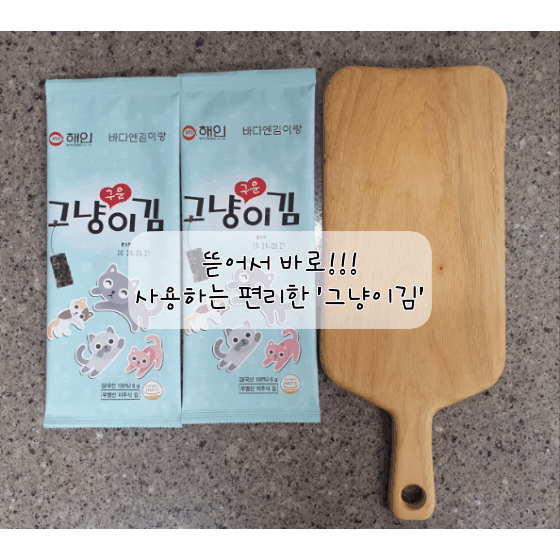 해인 무조미김 그냥이김 반장김 (7봉/10봉/14봉/30봉)