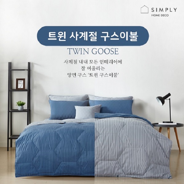 [simply home] 심플리홈 트윈 사계절  구스이불 S (GIFT용 가방 포함) 