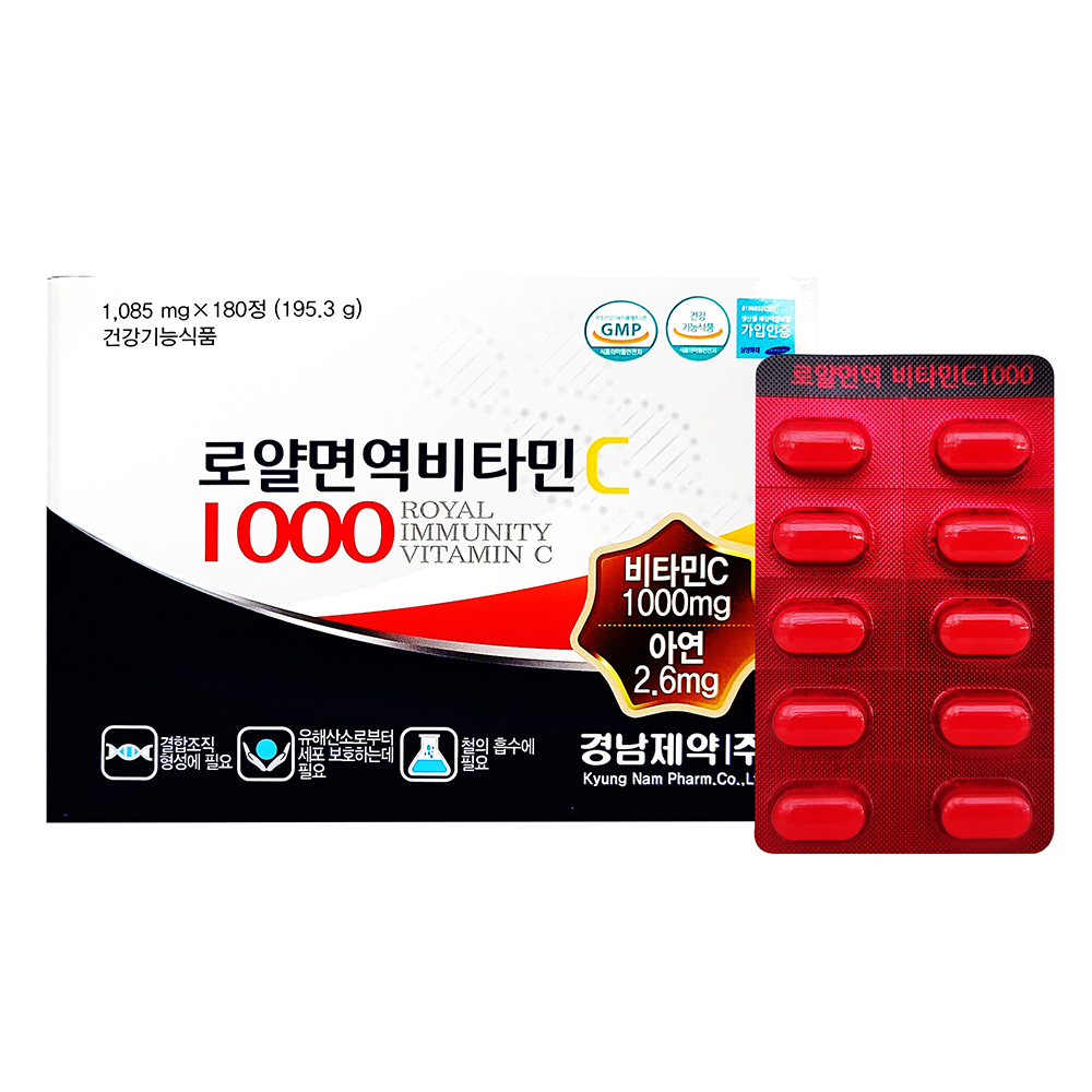 경남제약 로얄 면역 비타민C1000 1,085mg x 180정(6개월분)