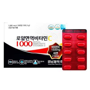 경남제약 로얄 면역 비타민C1000 1,085mg x 180정(6개월분) 상품이미지