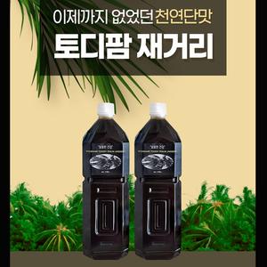 황금손 천연시럽 토디팜 재거리 2.1kg 대표이미지 섬네일