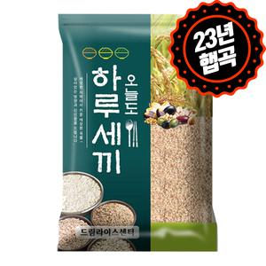 [하루세끼쌀] 23년 햅곡 잡곡 현미 4kg, 유기농 현미 4kg 최근도정+무료안심박스 상품이미지