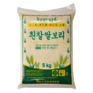 [하루세끼쌀] 23년 햅곡 잡곡 흰찰쌀보리 5kg, 10kg(5kg+5kg) 최근도정+건강한잡곡+무료안심박스 상품이미지