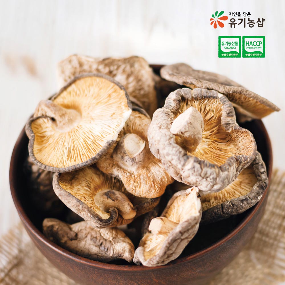 [초록한입]유기농 건표고버섯 200g + 건강즙 증정