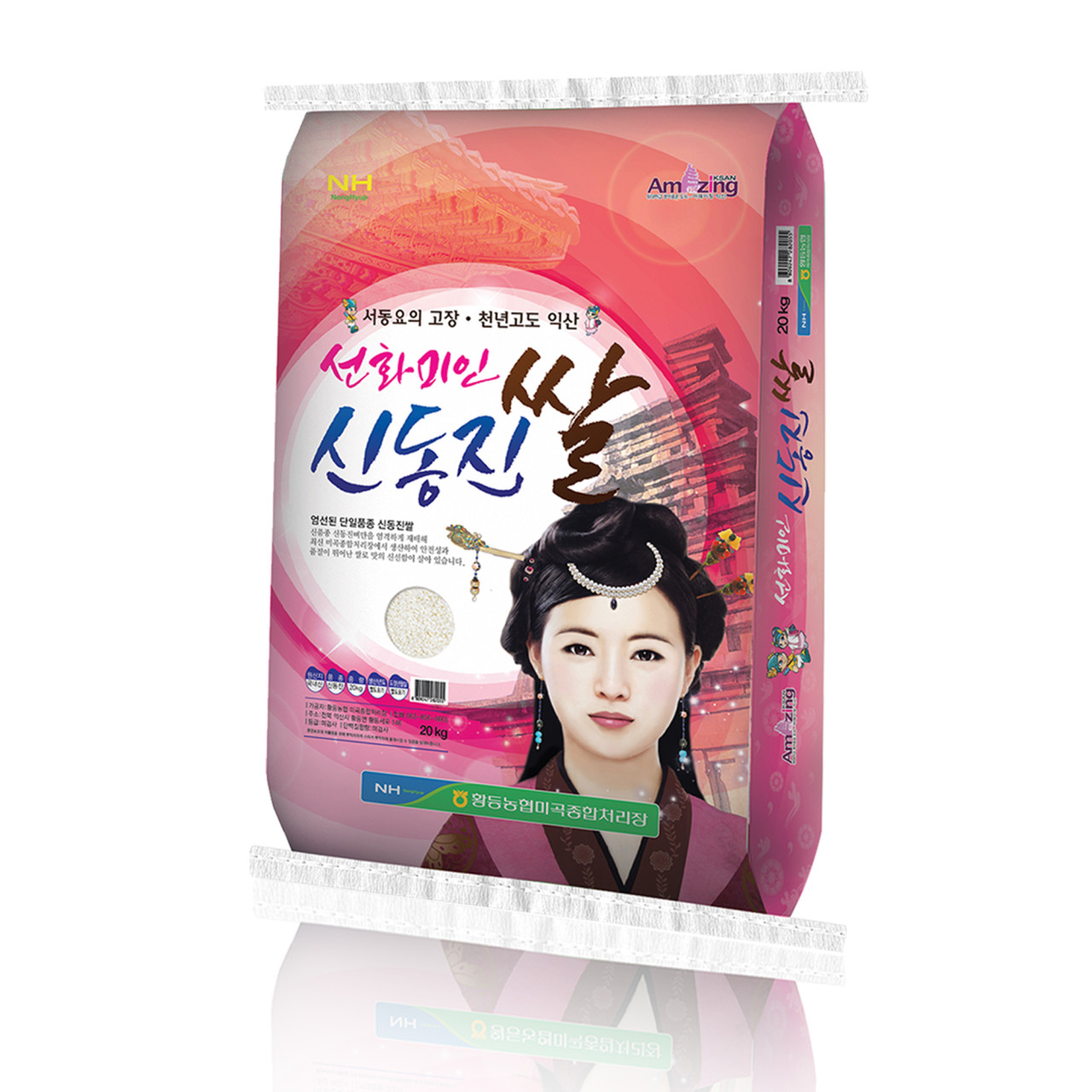[황등농협]선화미인 신동진쌀 20kg (당일도정) 대표이미지 섬네일