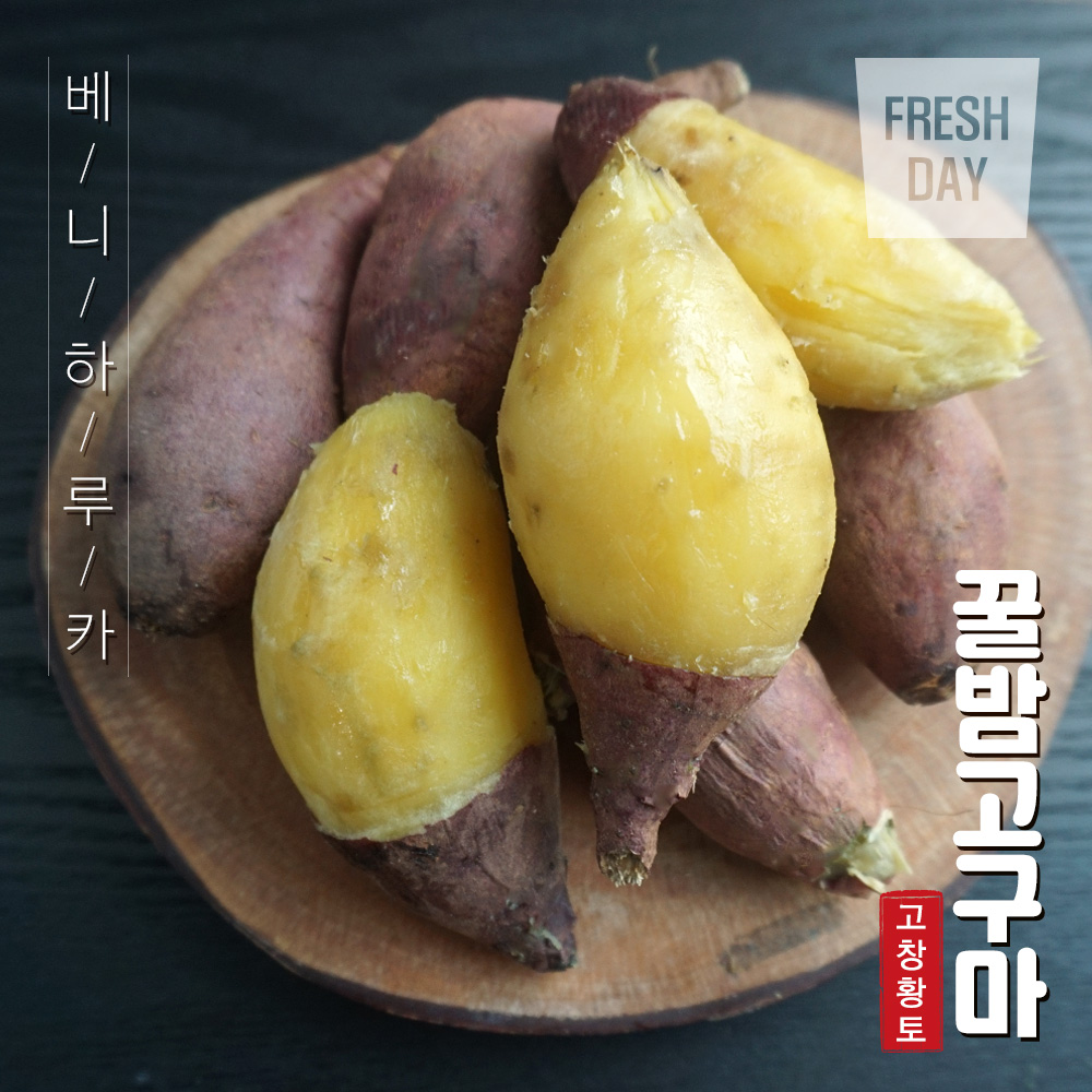 달콤한 고창 꿀밤 고구마 3~10kg (로얄)