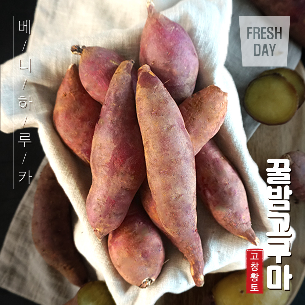달콤한 고창 꿀밤 고구마 3~10kg (로얄특상)
