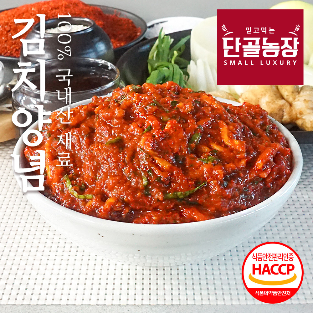 익을수록 더 맛있는 김치양념 김치속 (3.5~7kg)