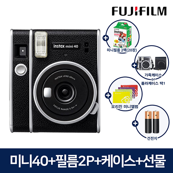 인스탁스 미니40+필름2팩+전용케이스+2종선물/폴라로이드 카메라/즉석카메라