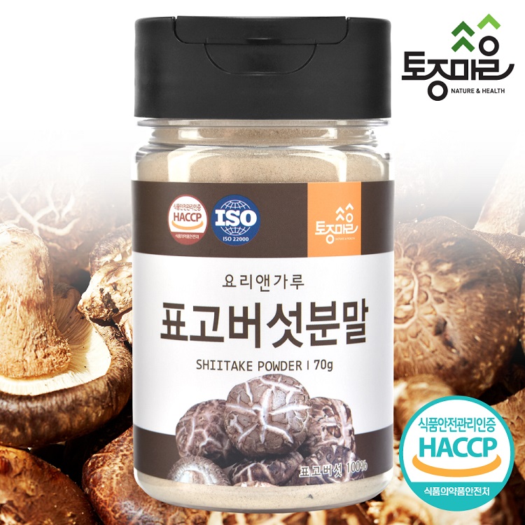 [요리앤가루]HACCP인증 국산 표고버섯분말 70g(국산 천연조미료) 