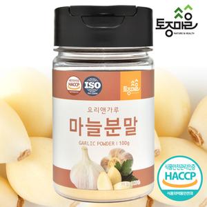 [요리앤가루]HACCP인증 국산 마늘분말 100g(국산 천연조미료)  상품이미지