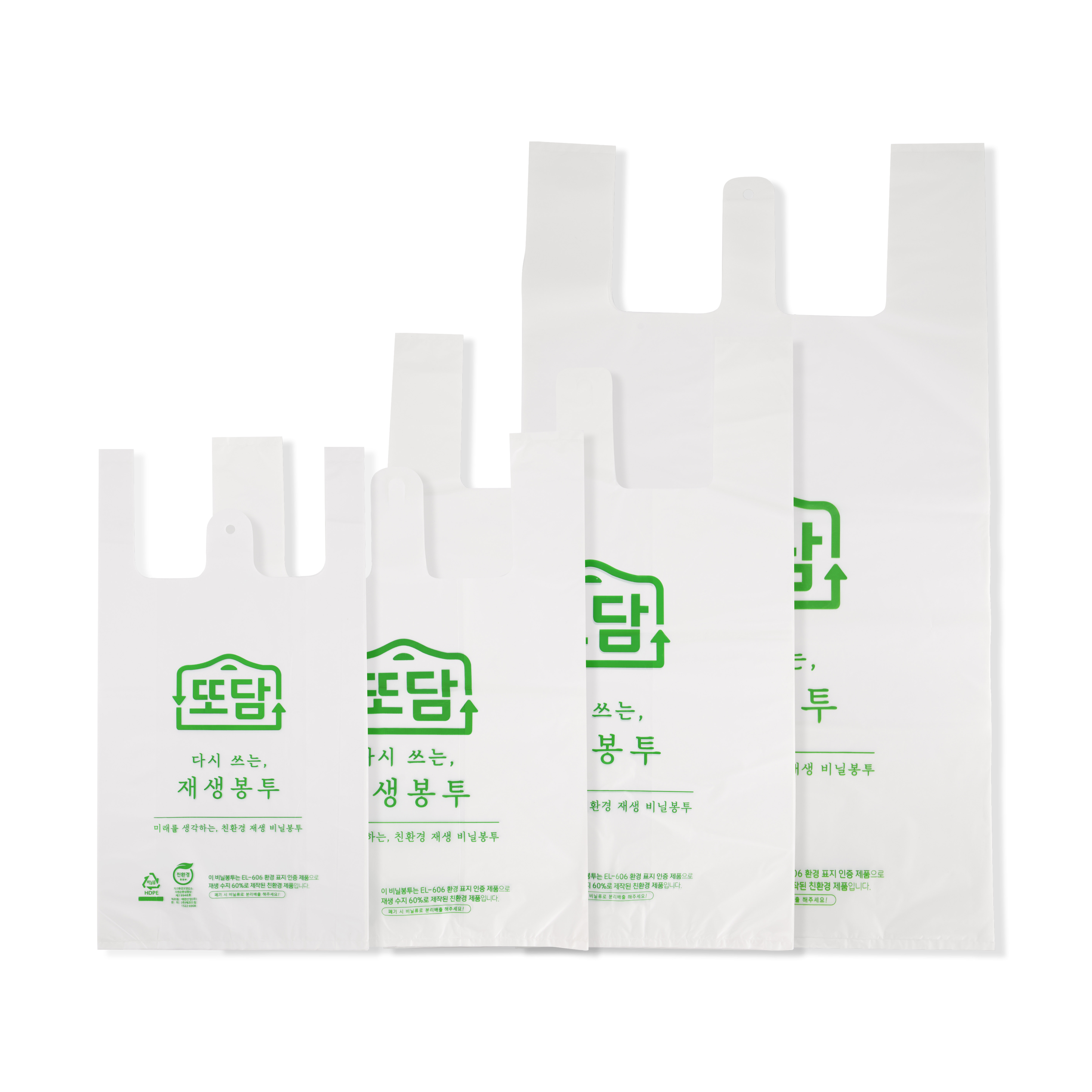 재생 비닐 봉투 500매 배달용 약국용 사무용 가정용 친환경 또담 소