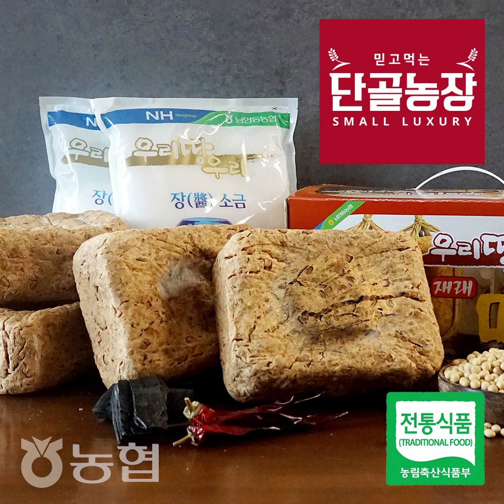 [농협] 간편한 장담기 국산콩 전통메주 (1.3~5.2kg)