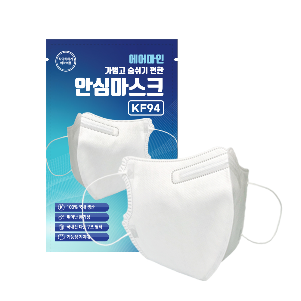 에어마인 KF94 새부리형 마스크 써멀본드 안감 화이트/블랙 대형 50매입