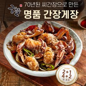 궁뜰발효 간장게장/제주금게장 2마리 KBS,MBC방송 상품이미지