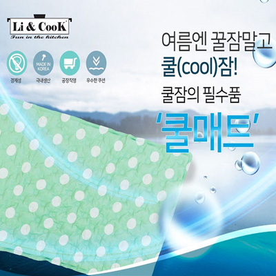 리앤쿡 민트 쿨매트 싱글세트 (쿨매트+쿨베개) 대표이미지 섬네일