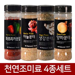 [푸른들마켓][이슬나라] 천연조미료 4종 세트(양파/마늘/생강/파프리카) 상품이미지