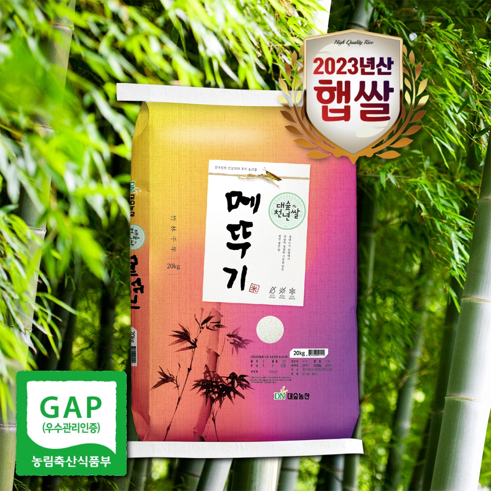 [대숲천년쌀] 청량한 대숲이 전하는 천년담양 메뚜기쌀 20kg(당일도정)