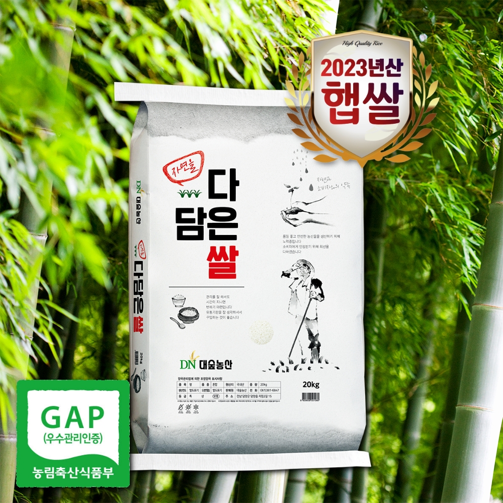 [대숲천년쌀] 농부의 정성 자연을 다 담은쌀 20kg(당일도정)
