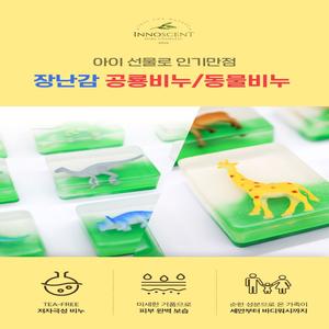 공룡 동물 장난감 비누 답례품 어린이집 유치원 선물  / 이노센트 상품이미지
