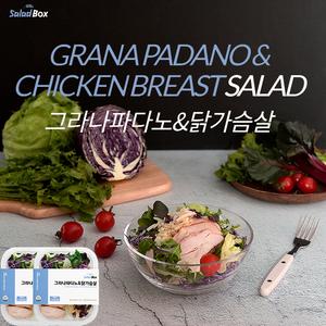 샐러드박스 그라나파다노&닭가슴살(1박스당 180g)x2박스 상품이미지