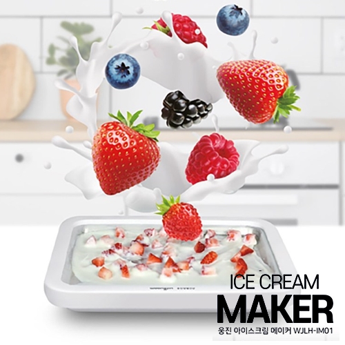 [웅진] 직접 만들어 먹는 아이스크림 메이커(WJLH-IM01)