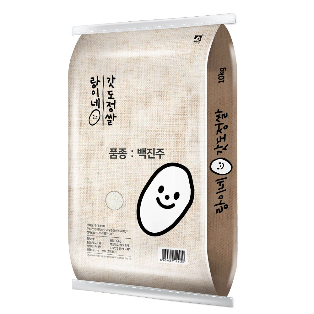 [백진주쌀] 강화섬쌀 10Kg 