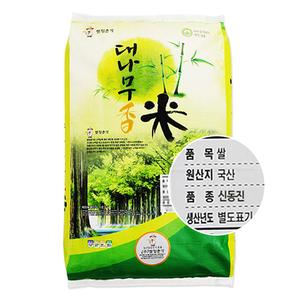 [들안길] 햅쌀 대나무향미 신동진쌀10kg 상품이미지