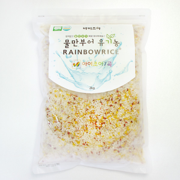 바비조아 유기농 물만부어 컬러쌀 - 레이보우라이스 2kg 대표이미지 섬네일