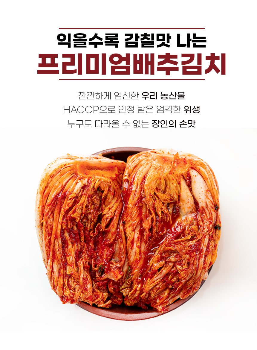 [고담채김치] 프리미엄배추김치 2kg