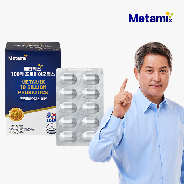 메타믹스 100억유산균 프로바이오틱스 60캡슐