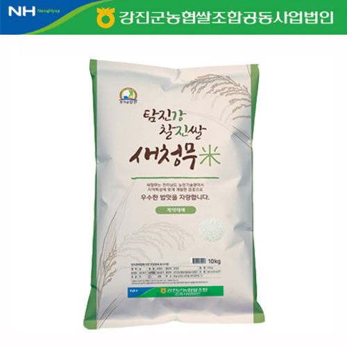 [22년 햅쌀][당일도정] 강진농협_새청무쌀(단일미_상등급) 10kg/20kg