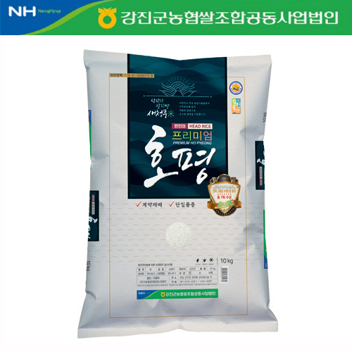 [22년 햅쌀/특등급][당일도정] 강진농협_호평쌀(단일미) 10kg/20kg