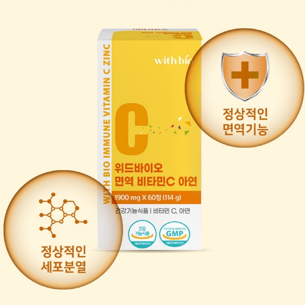 위드바이오 비타민 C 아연 츄어블 영양제 1900mgX60정 2개월분