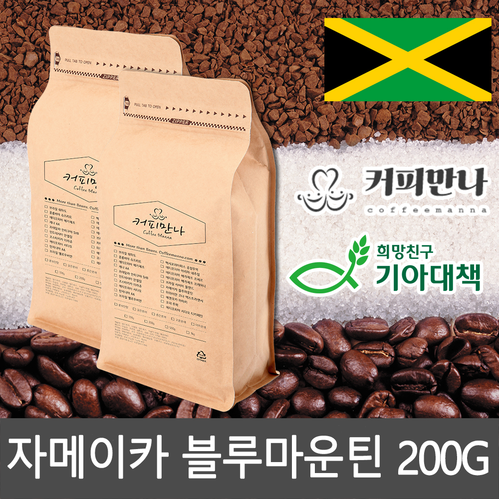 커피만나 원두커피 자메이카 블루마운틴 NO.1 200G(공정무역,친환경)