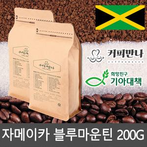 커피만나 원두커피 자메이카 블루마운틴 NO.1 200G(공정무역,친환경) 상품이미지