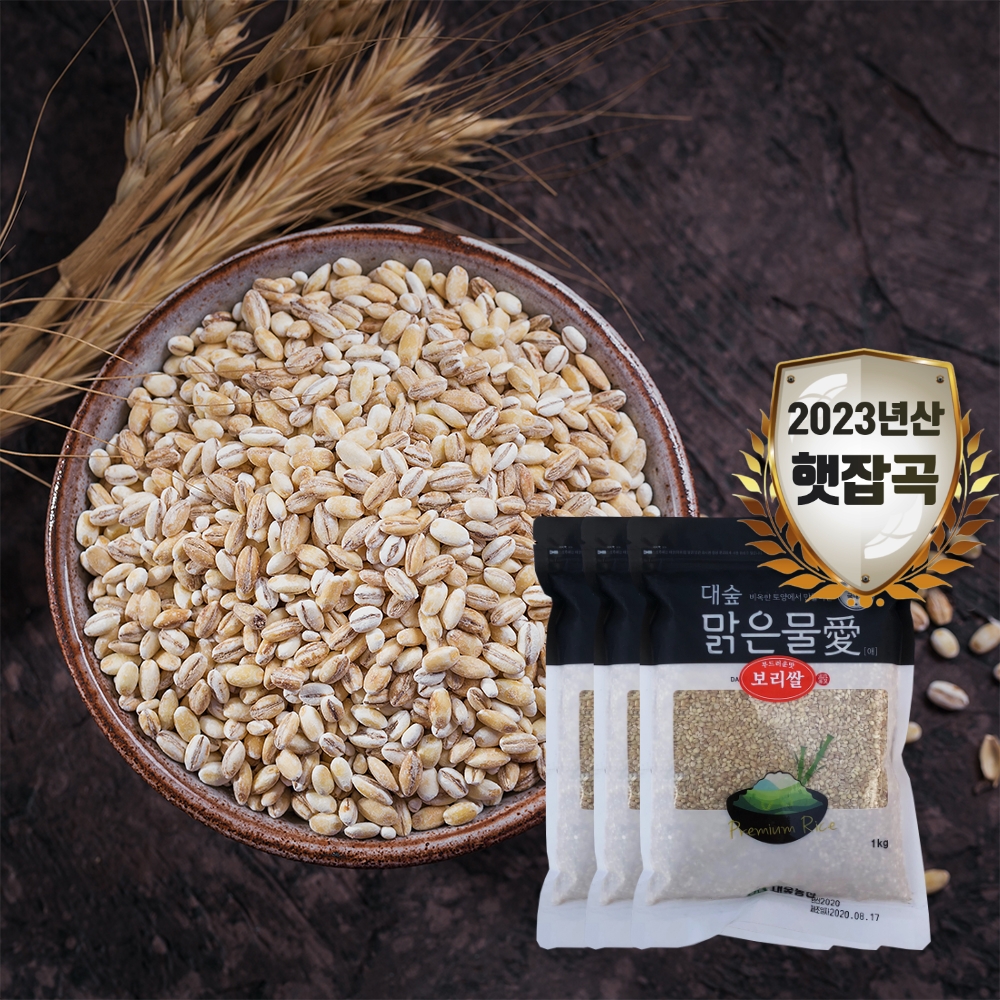 [대숲맑은물애] 섬유질과 무기질의 다량 함유 고소함의 황금물결 보리쌀 1kg~5kg