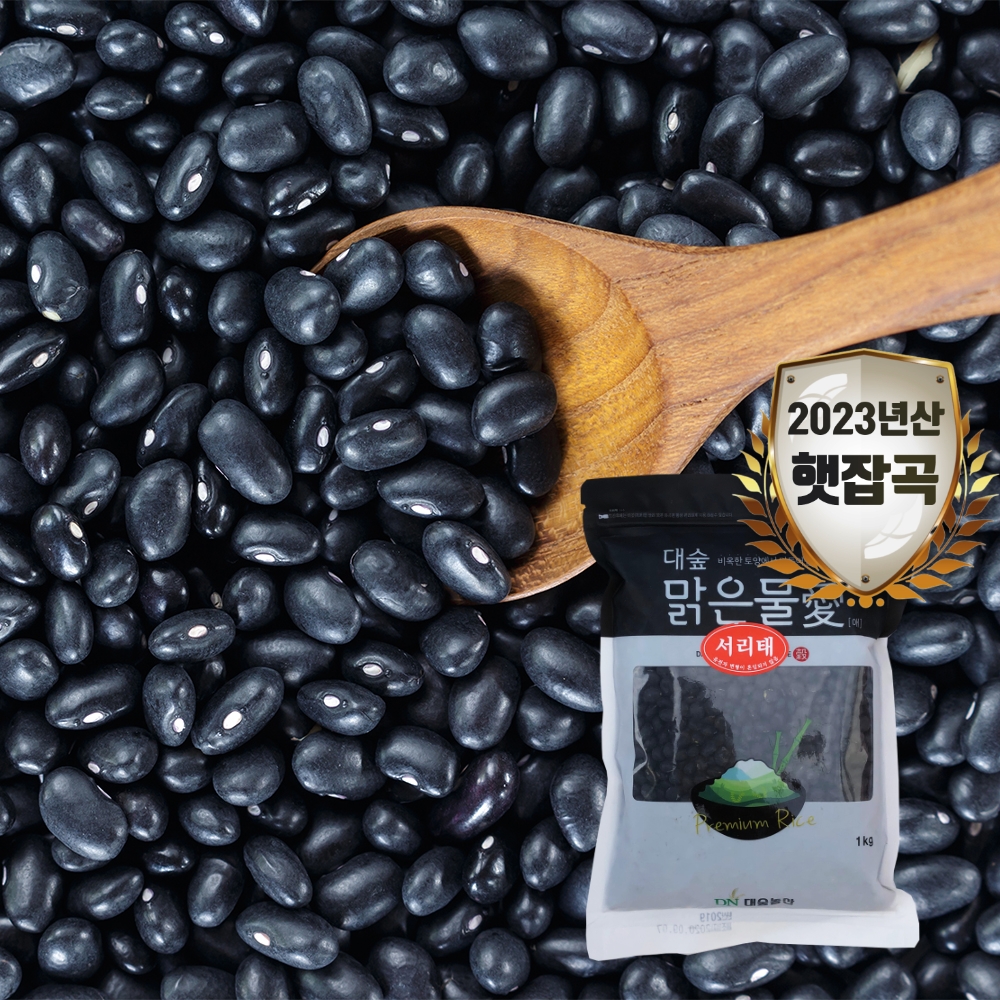 [대숲맑은물애] 타임지가 선정한 최고의 건강식품 슈퍼푸드 검은콩 서리태 1kg~5kg