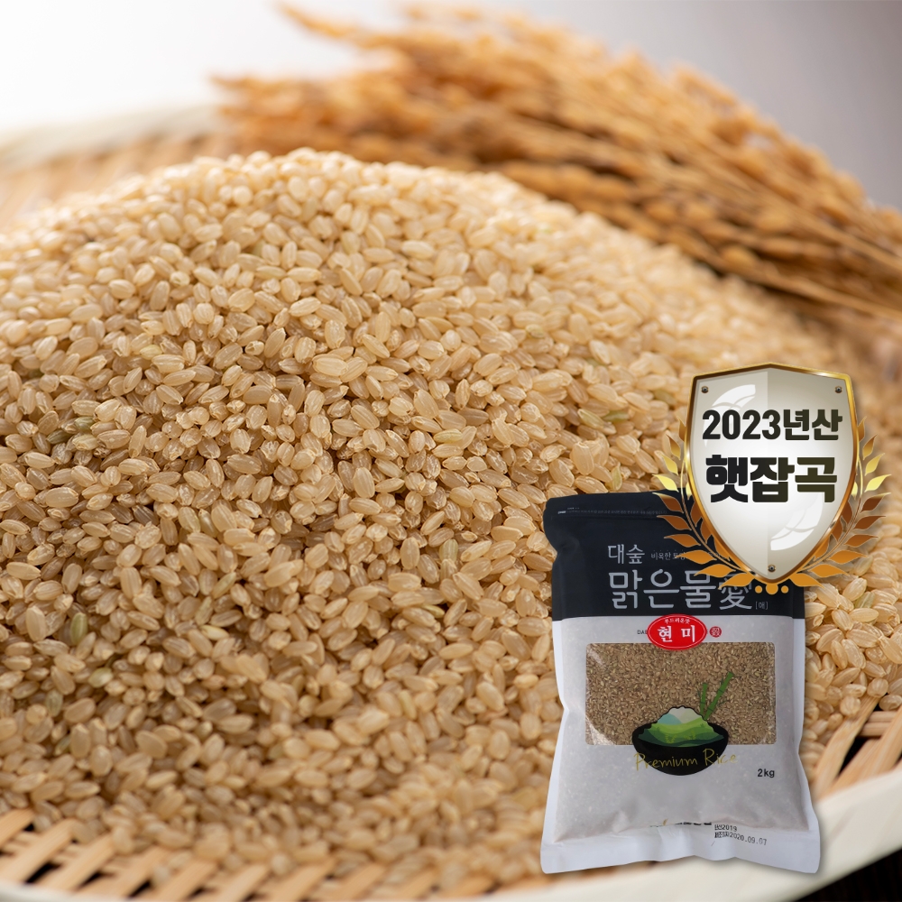 대숲맑은물애 영양쌀 현미 (1~4kg)