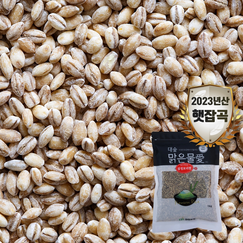 [대숲맑은물애] 식이섬유와 안토시아닌이 풍부한 검정보리쌀 1kg~5kg