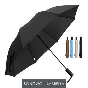 송월 SW 2단완벽무지 우산 1매 상품이미지