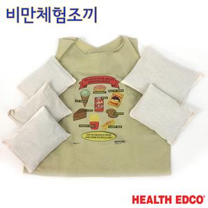 Health Edco USA 비만체험조끼 26004 비만체험 여성용 어린이용 상품이미지