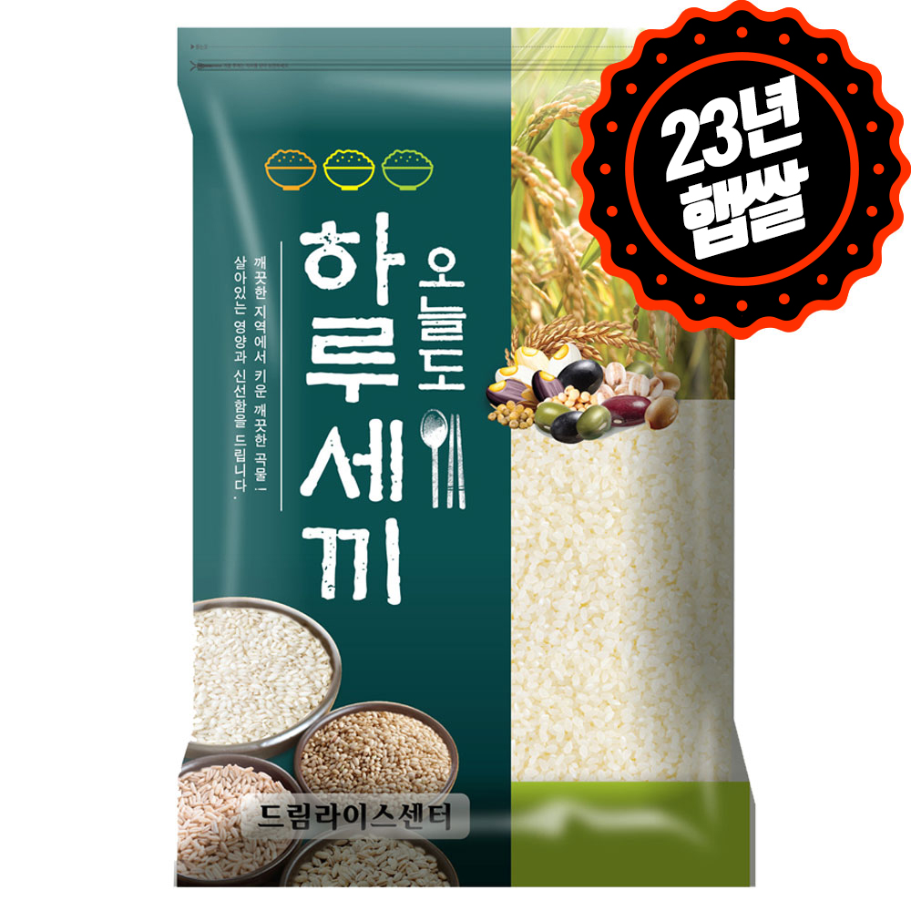 [하루세끼쌀] 23년 햅쌀 신동진 5kg 소량분+당일도정+단일품종
