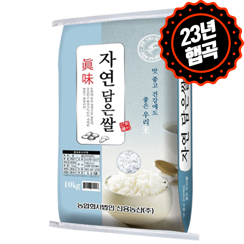 [하루세끼쌀] 23년 햅곡 잡곡 자연담은 찹쌀 10kg 최근도정+건강한잡곡+무료안심박스