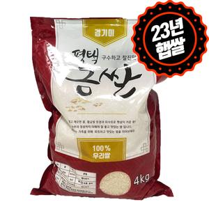 [하루세끼쌀] 23년 햅쌀 금쌀 4kg, 8kg(4kg+4kg) 소량분+당일도정+혼합미 상품이미지